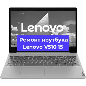 Замена кулера на ноутбуке Lenovo V510 15 в Новосибирске